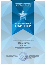 Партнёрский сертификат РусБИТех-Астра