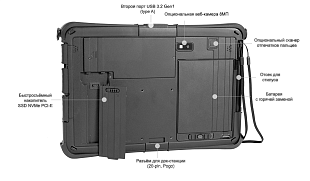 Полностью защищённый планшет Durabook U11I Field G2