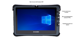 Полностью защищённый планшет Durabook U11I Basic